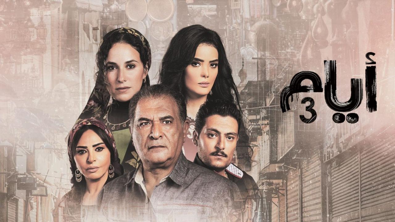 مسلسلات عربية